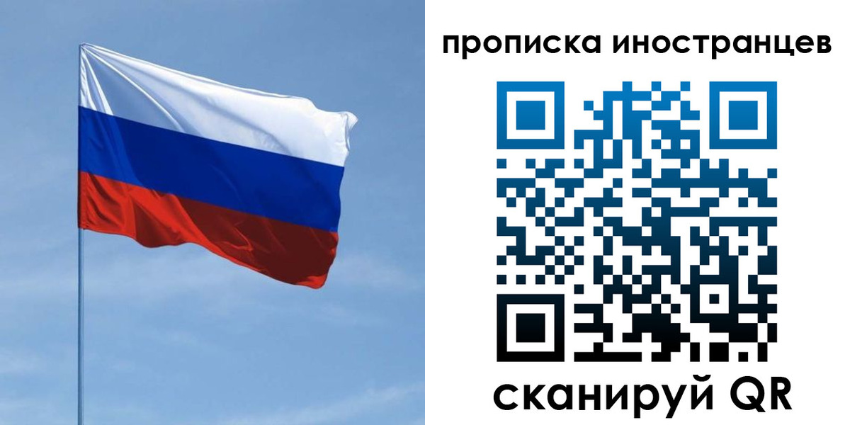 временная регистрация для школы в Хабаровске