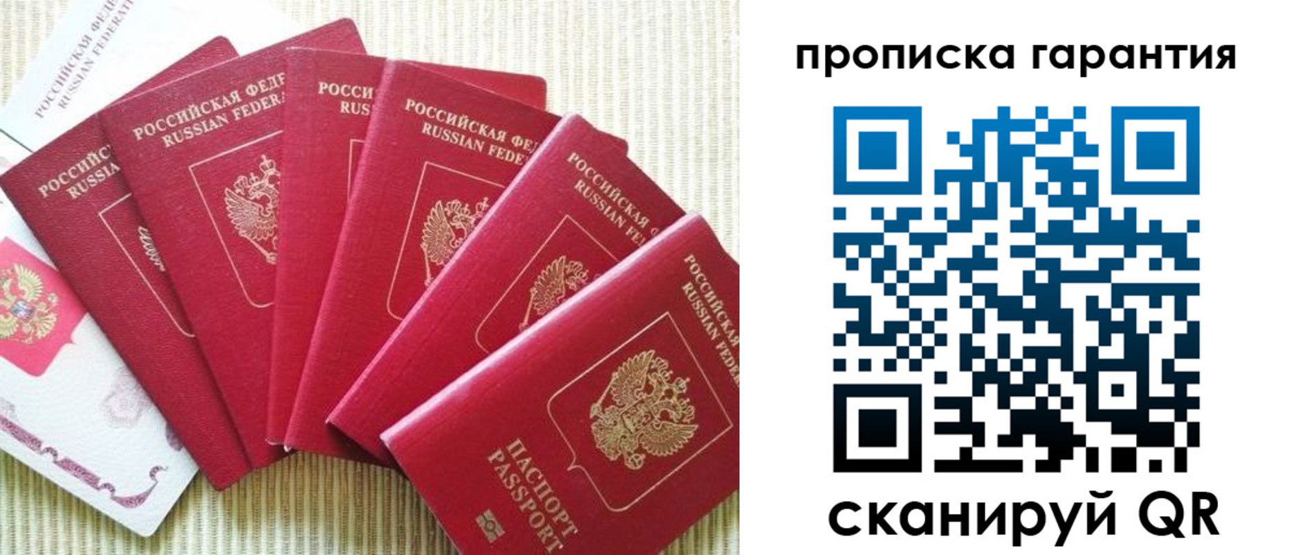 временная прописка в Хабаровске