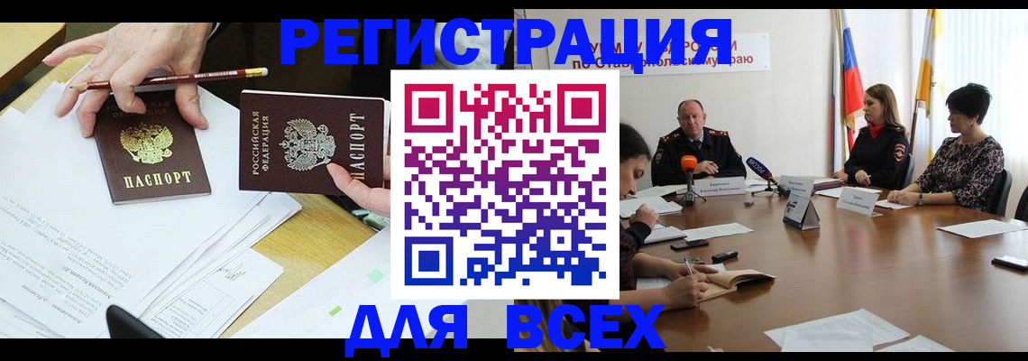 регистрация для дет. сада в Хабаровске