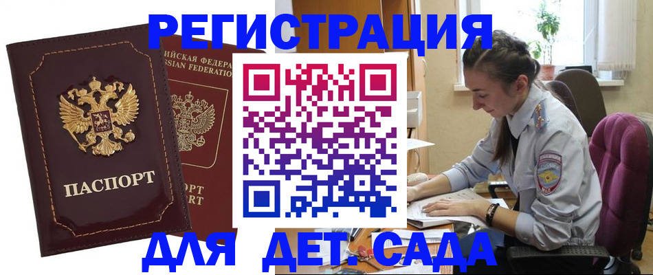 временная регистрация для всех в Хабаровске